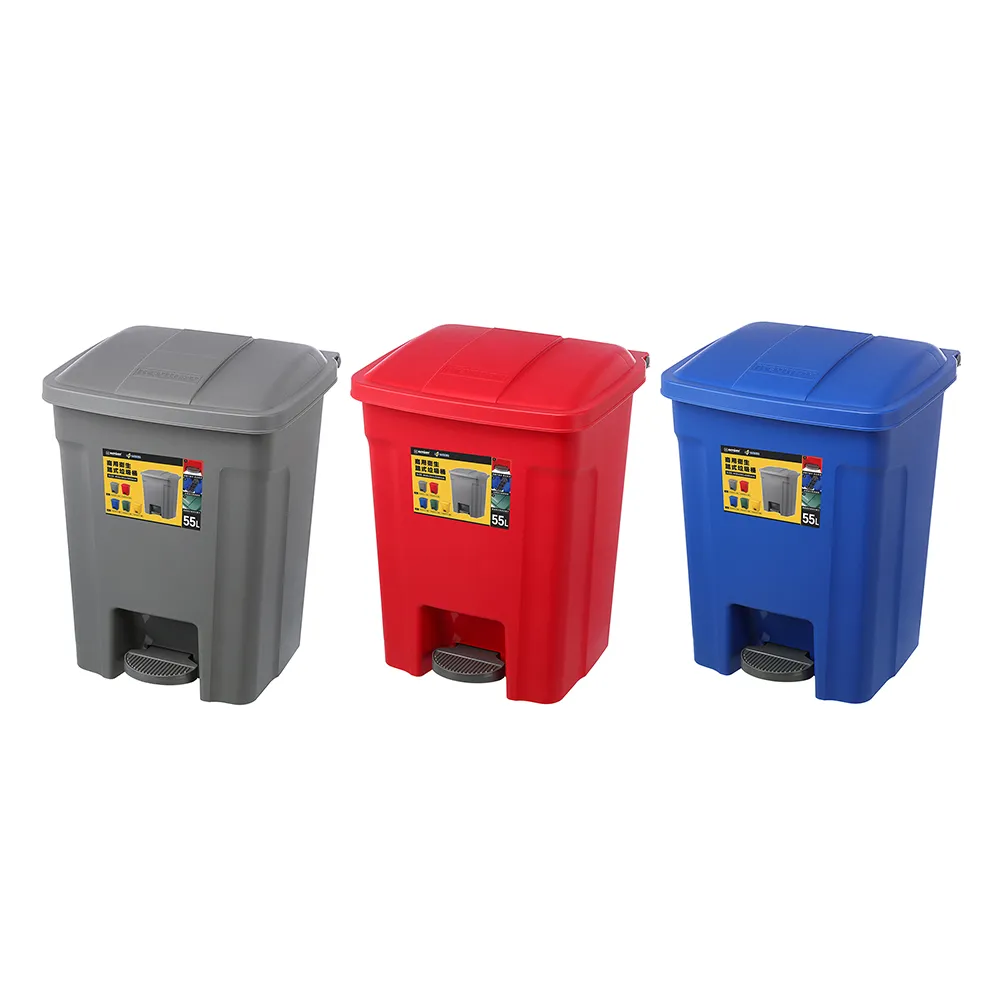 【KEYWAY 聯府】商業用踏式垃圾桶55L-1入(MIT台灣製造)