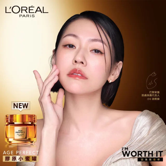 【L’OREAL Paris 巴黎萊雅】金致臻顏花蜜奢養膠原乳霜2入組60mlx2-輕盈乳霜/滋潤乳霜(面霜/膠原小蜜罐)