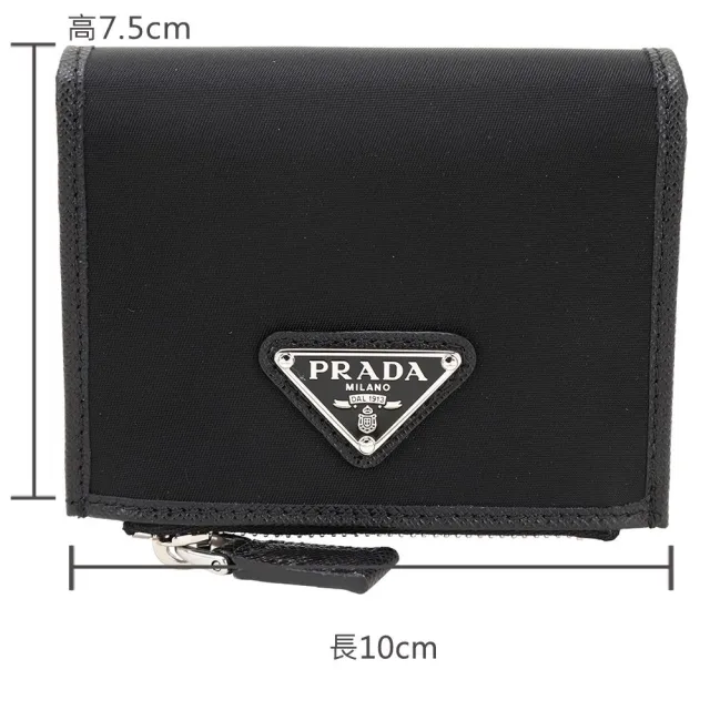【PRADA 普拉達】Saffiano 三角牌防刮牛皮x尼龍 釦式皮夾 卡片夾 零錢包(黑色)
