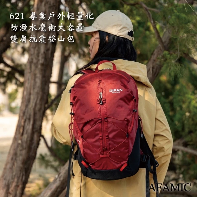 防水登山包