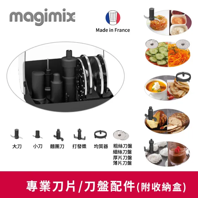 【Magimix】★備餐神機組★3200XL萬用食物處理機▼加贈德國WMF高身湯鍋+柑橘榨汁器+紐西蘭製密封盒