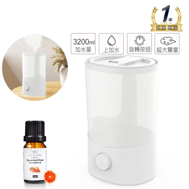 【ANDZEN】安得仁 大容量上加水超音波水氧機AZ-3200(送澳洲精油10mlx1/薰香/加濕器/香氛/擴香機/負離子)
