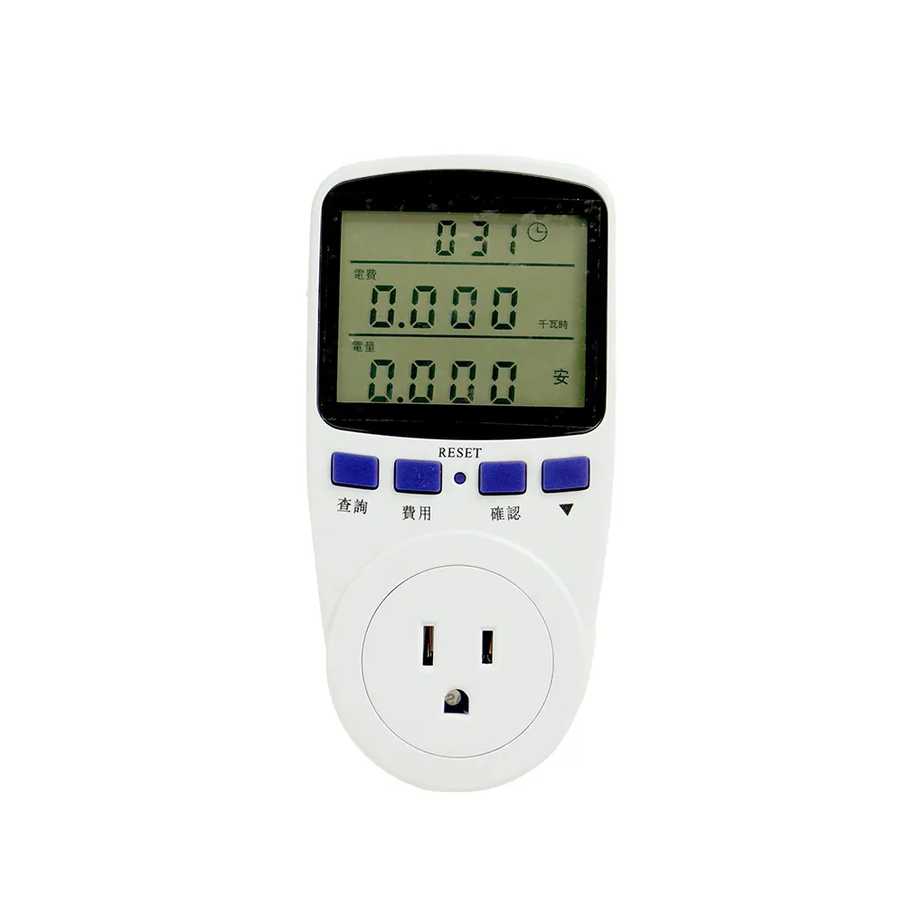 用電監控器 插電式電表 電費表 電費計算器165-MPM15A 用電監測器 電器功率監測 電費管理 用電表