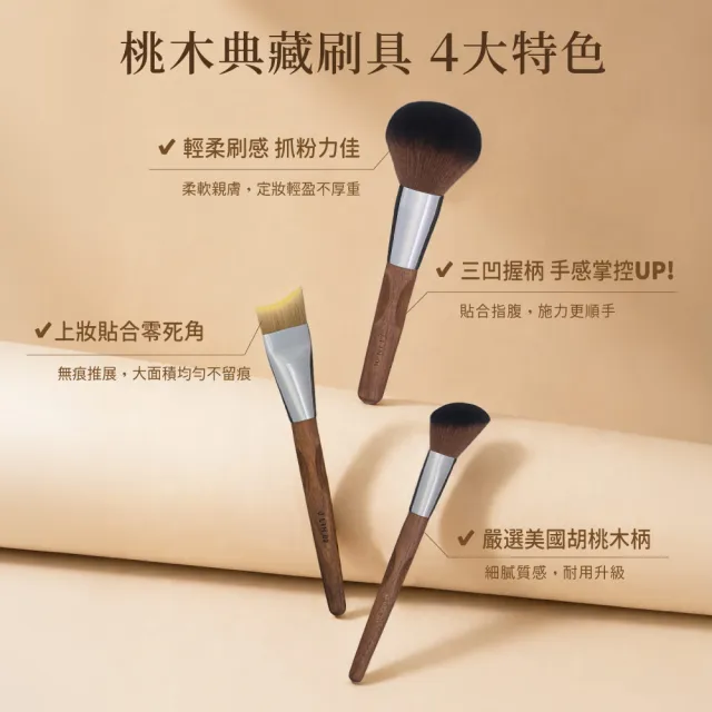 【JLIN】胡桃木典藏刷具-蜜粉刷01