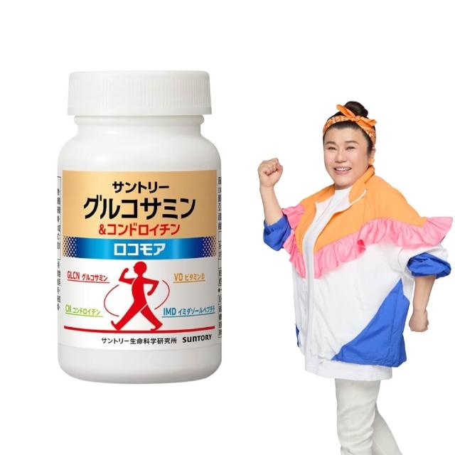 【Suntory 三得利官方直營】固力伸 葡萄糖胺 180錠(順行靈活 步步強健 林美秀 楊貴媚 推薦)