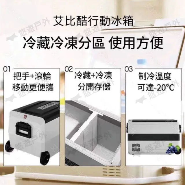 【Juz cool 艾比酷】雙槽雙溫控車用冰箱 D60 冷藏冷凍 LG壓縮機 溫控冰箱 行動冰箱 悠遊戶外