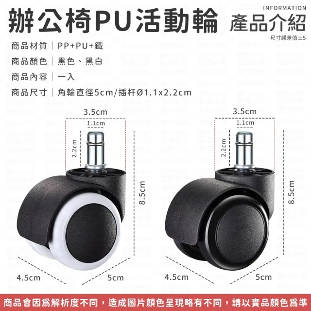 【同闆購物】PU靜音輪 辦公椅輪子 PU輪 靜音輪 萬向輪 電腦椅輪子 塑膠輪 萬向滾輪 滑輪 腳輪 替換輪 五金