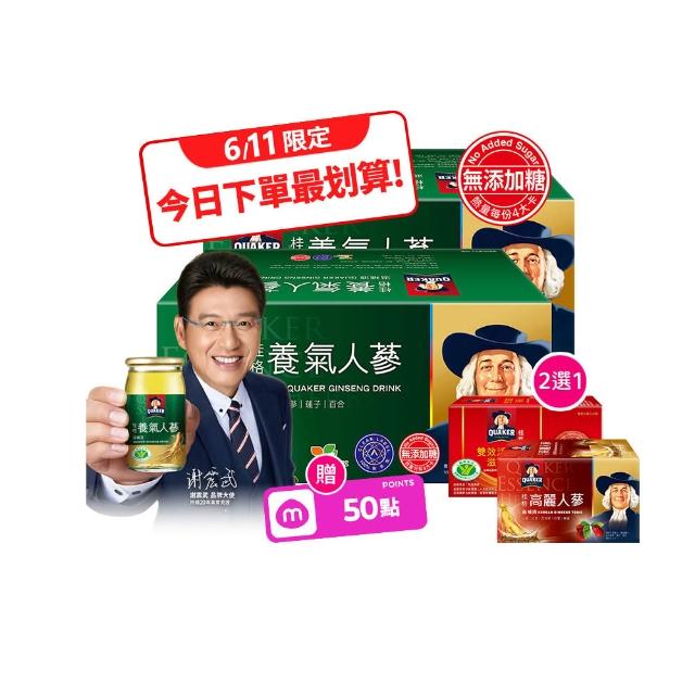 【QUAKER 桂格】無糖養氣人蔘 60mlx36入x2盒(共72入)