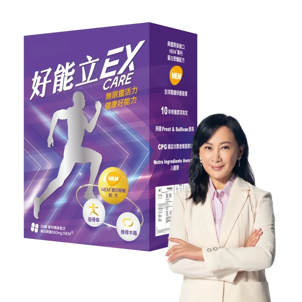 【好好聊日子】好能立EX Care 膠囊(陳亞蘭推薦 關鍵成分蛋殼膜 雙環8效厲害27倍)