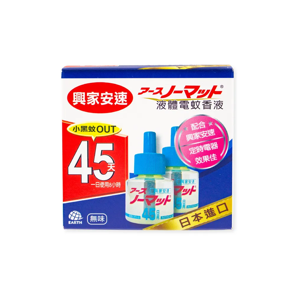 【興家安速】液體電蚊香補充瓶42ml(2瓶組)