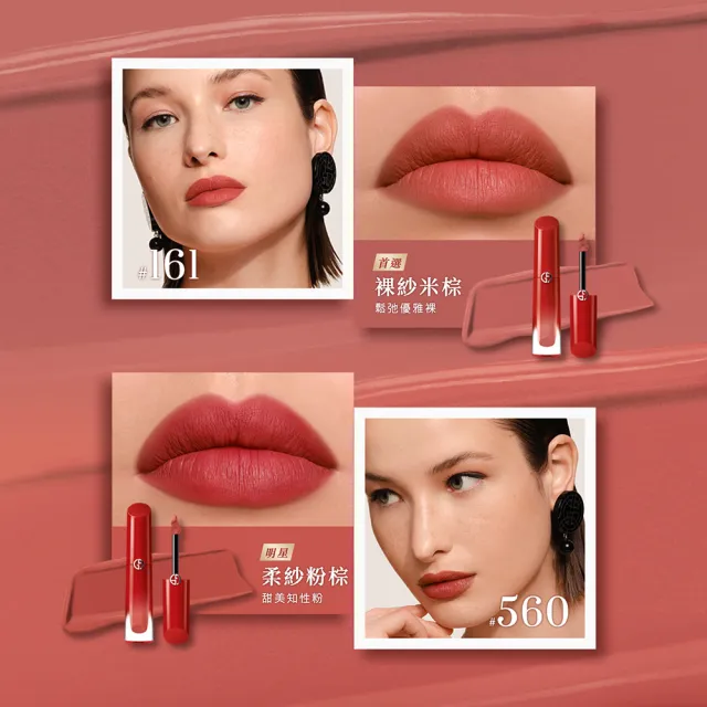 【ARMANI 亞曼尼】官方直營 奢華柔紗訂製唇露組(唇彩/唇釉/GA)