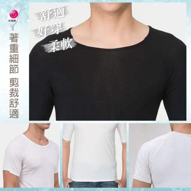 【富立金】6件組-酷涼抗夏輕著男上衣M/L/XL-(L304 吸濕排汗 涼感透氣 男性內著)