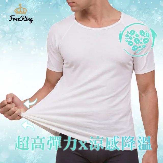 【富立金】6件組-酷涼抗夏輕著男上衣M/L/XL-(L304 吸濕排汗 涼感透氣 男性內著)