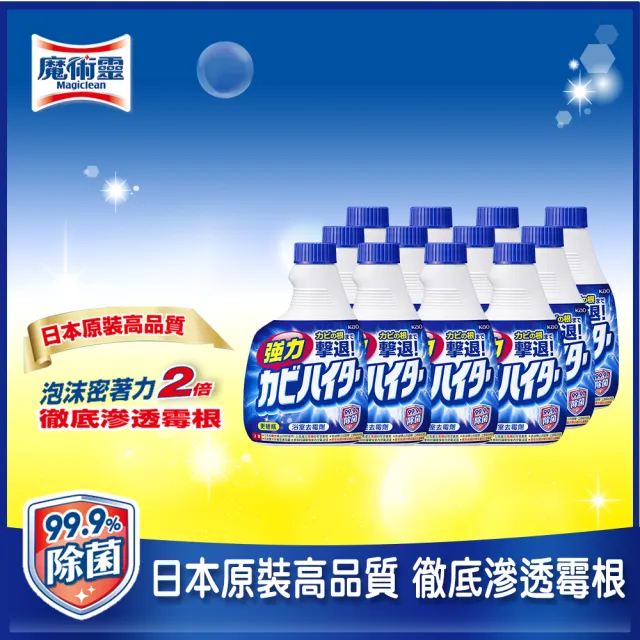 【魔術靈】日本原裝去霉劑更替瓶(400ml) / 除霉漂潔更替瓶(500ml)_12入/箱