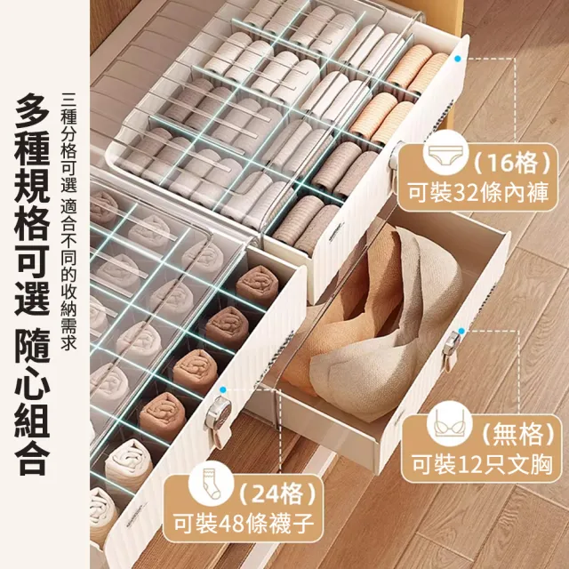 【XINGMU 興沐】內衣內褲收納盒 貼身衣物三合一整理盒 家用抽屜式分格神器