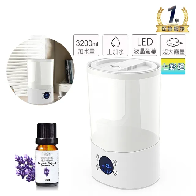 【ANDZEN】安得仁 大容量上加水觸控超音波水氧機AZ-3200T(送澳洲精油10mlx1/薰香/加濕/香氛/擴香機/負離子)