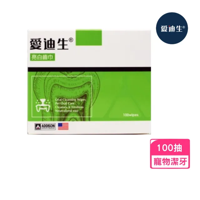 【愛迪生】美國ADDISON-全方位寵物健康專家-亮白齒巾-100抽