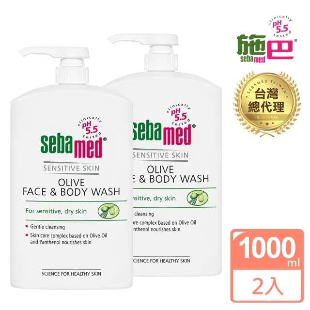 【SEBAMED 施巴】橄欖潔膚露1000mlx2(總代理)