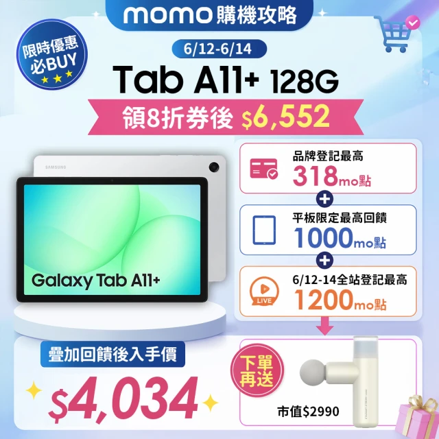 samsung平板
