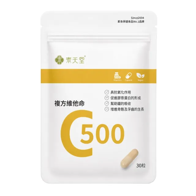 【素天堂】複方維他命C500袋裝(30粒/袋)