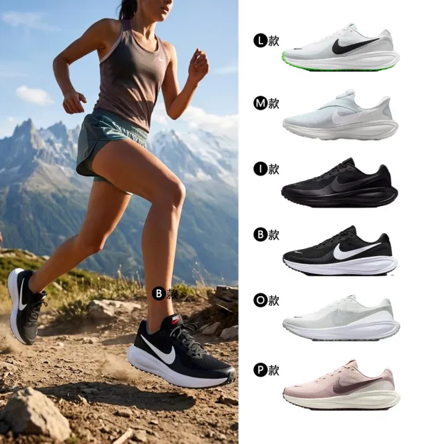 【NIKE 耐吉】運動鞋 慢跑鞋 W NIKE REVOLUTION 8 女鞋 男鞋 白黑 緩震 多款(HJ9198-002&)