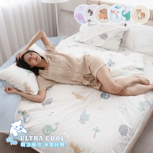 【BUHO 布歐】買一送一  零度冰眠紗｜獨家花款-涼感床包枕套組(單/雙/加大)(多款任選)