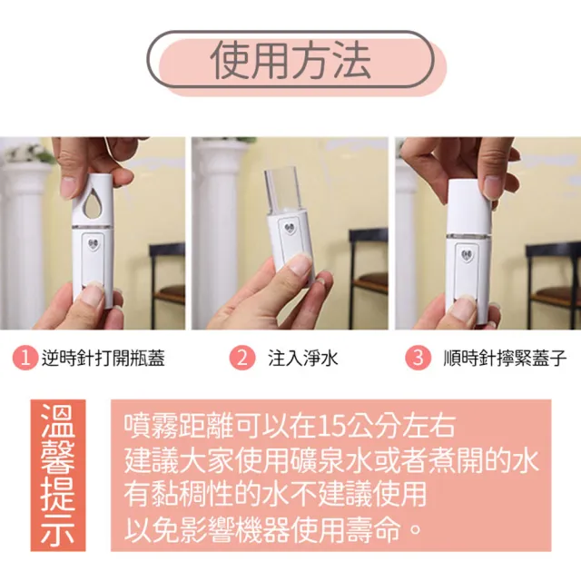 【同闆購物】納米保濕噴霧儀 20ml 蒸臉儀 納米霧化 納米噴霧 保濕噴霧儀 加濕器 補水儀 保濕 保濕儀 美容