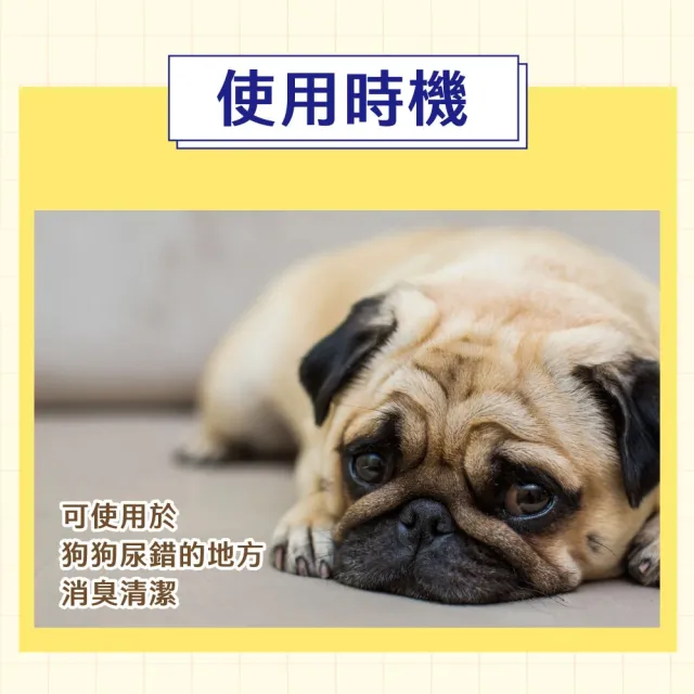 【興家安寵】天然成分消臭噴霧 犬用 270ml 兩件組 (無酒精/空間除臭/分解異味/寵物消臭)