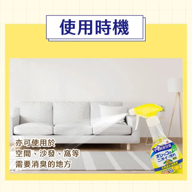 【興家安寵】天然成分消臭噴霧 犬用 270ml 兩件組 (無酒精/空間除臭/分解異味/寵物消臭)