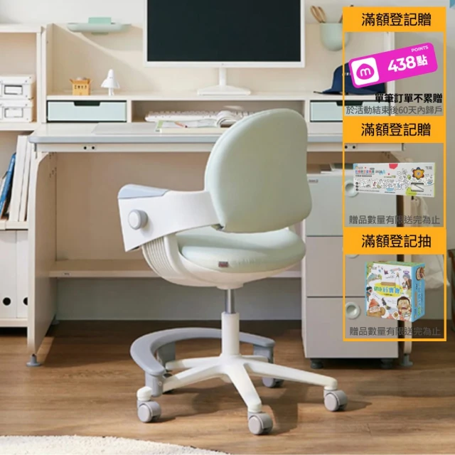 成長椅