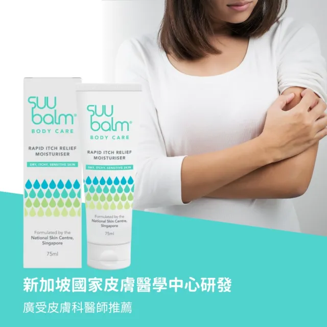 速膚寧 神經醯胺乳霜 75ml/盒