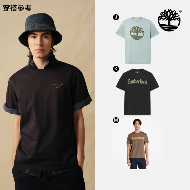 【Timberland】精選LOGO休閒T恤 短袖上衣 男款 (多款任選)