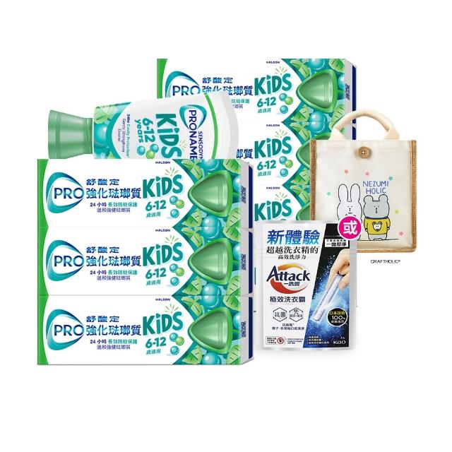 【SENSODYNE 舒酸定】進階護理 強化琺瑯質兒童牙膏溫和薄荷 65克X7入