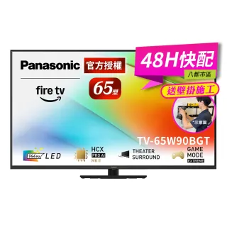 【Panasonic 國際牌】65型4K LED 144Hz聯網顯示器_無視訊盒_送壁掛安裝(TV-65W90BGT)