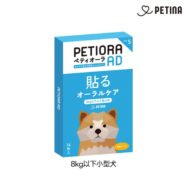 【APDC】奇蹟牙刷(小型犬)+PETIORA 口腔貼片S(盒)+APDC有機蘆薈藍莓/薄荷/美白牙膏50g 組合