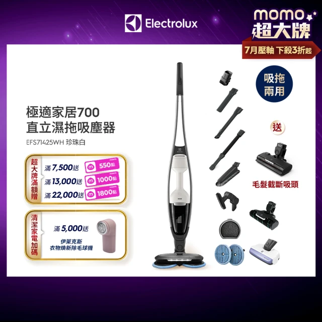 伊萊克斯吸塵器