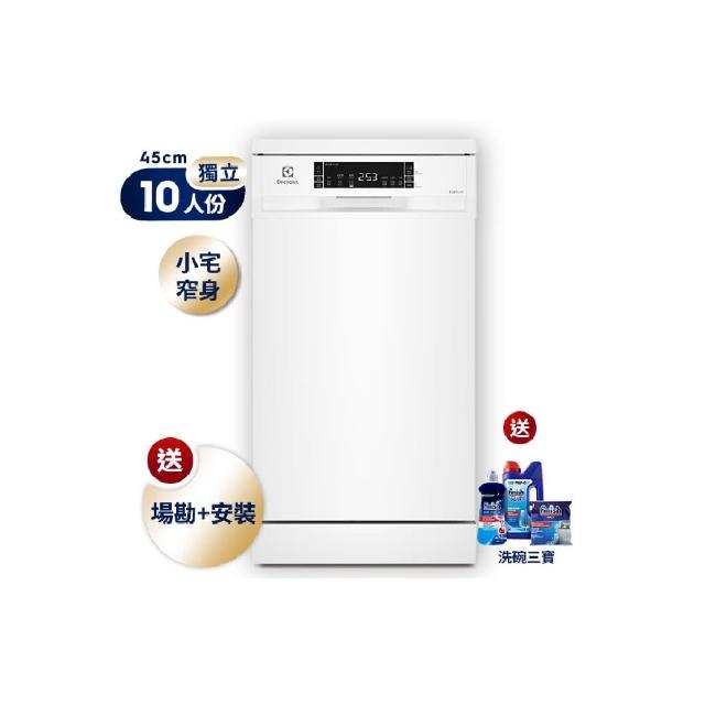 【Electrolux 伊萊克斯】618限定必買 45cm/10人份 極淨呵護 300 系列獨立式洗碗機(KSE43200SW)