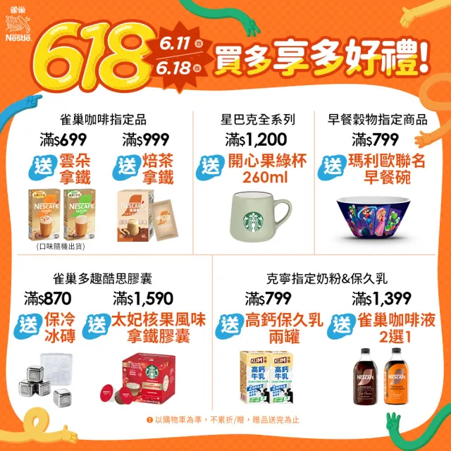 【STARBUCKS 星巴克】特選★抹茶拿鐵4入x6盒組