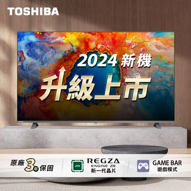 【TOSHIBA 東芝】家電快配★REGZA 50型4K QLED AirPlay2 Google TV液晶顯示器(50M450NT)