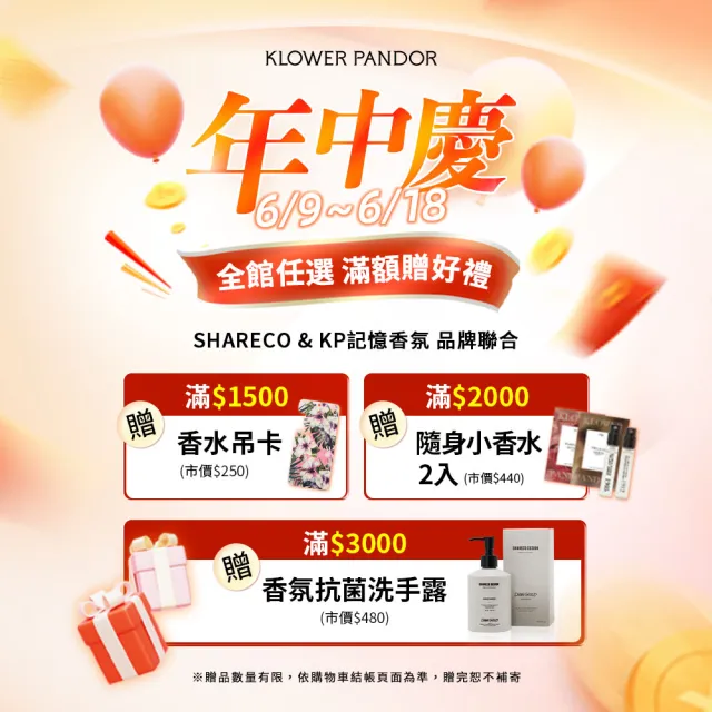 【KLOWER PANDOR】KP記憶香氛 FIRST TIME香水系列 50ml-3入組(多款任選)