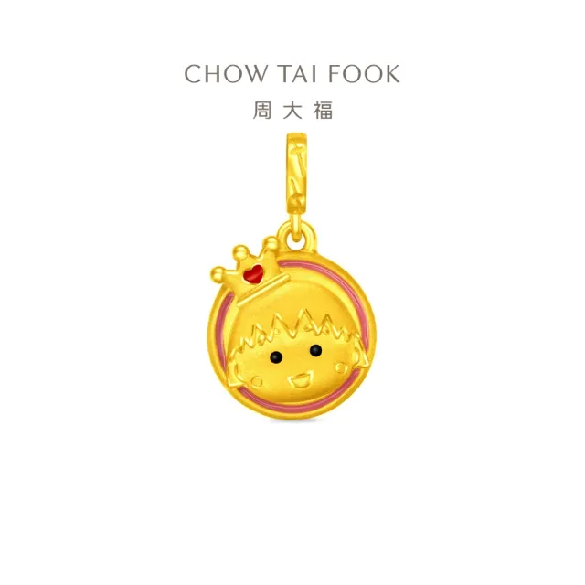 【周大福】櫻桃小丸子聯名款 皇冠小丸子 黃金串珠(夏季新品上市/網路限定款)