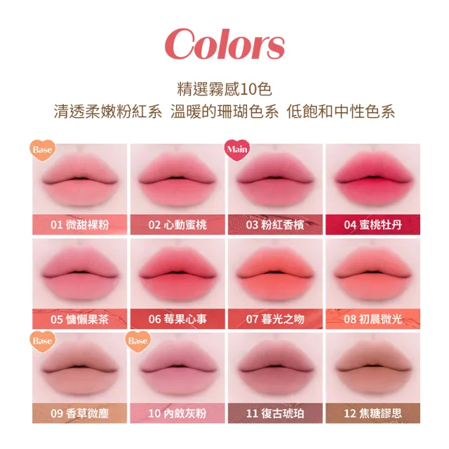 【ETUDE】官方直營 絲絨慕斯軟唇泥 (霧感唇彩/17色任選)