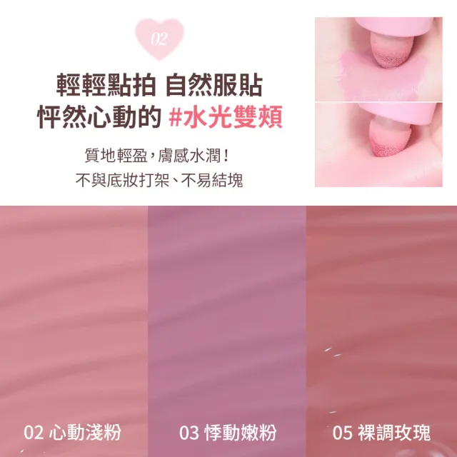 【ETUDE】官方直營 怦怦水光腮紅 (5色任選)