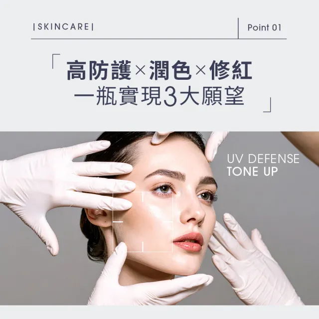 【Dr. May 美博士】專業潤色清爽防曬乳 SPF50+PA++++40ml 二入 買一送一