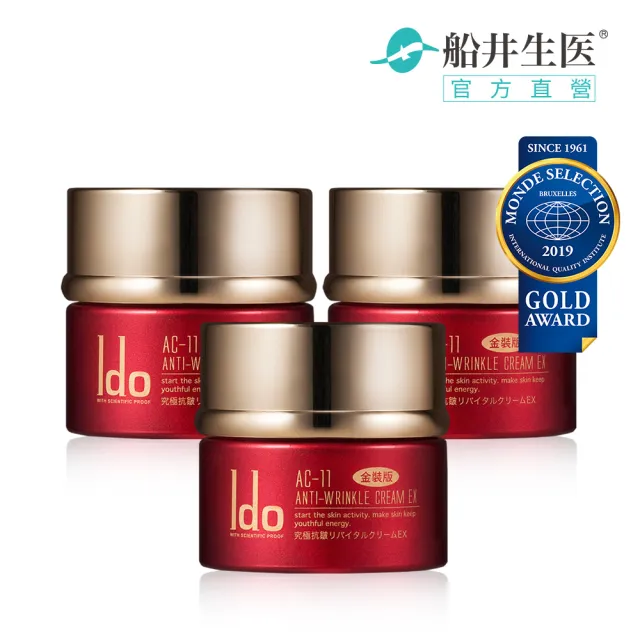 【Ido 船井醫朵】AC-11極緻抗皺賦活霜EX50g_三瓶組(緊緻面霜/六胜肽/小分子玻尿酸)