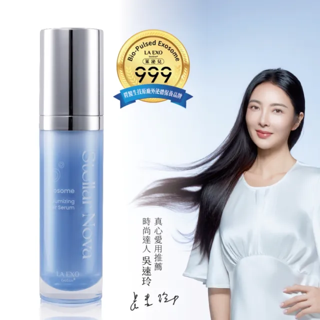 【LA EXO 萊泌兒】星耀 999 外泌體養髮液 30ml(陞醫生技)
