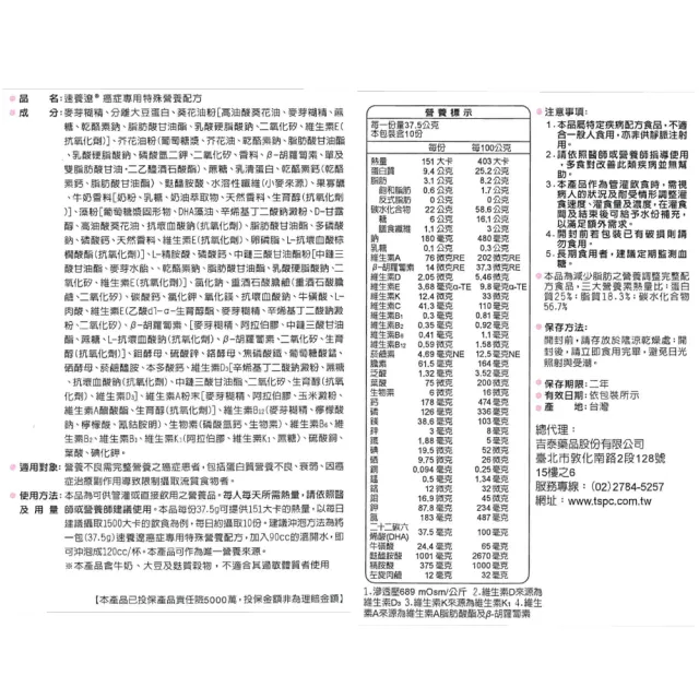【SYMPT-X】速養遼 癌症專用特殊營養配方 買6送1 共7盒(10包/盒 麩醯胺酸 速養療)