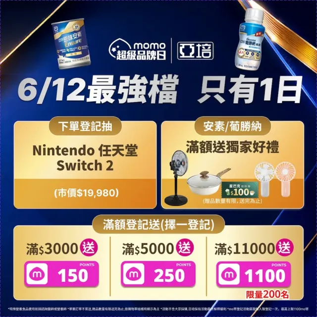 【亞培】安素沛力優蛋白配方即飲隨身瓶-香草減甜口味237ml x24入(成人營養品、蛋白質、補充體力)