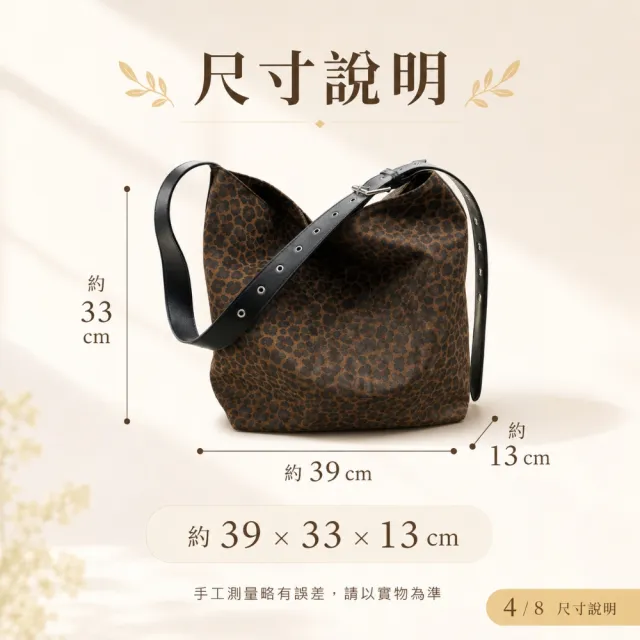 【EMMA SUE】雙11 斜背包 手提包 通勤單肩包 慵懶風 托特包 包包 單肩包 豹紋包包 大容量單肩包 