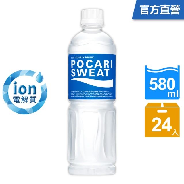運動飲料